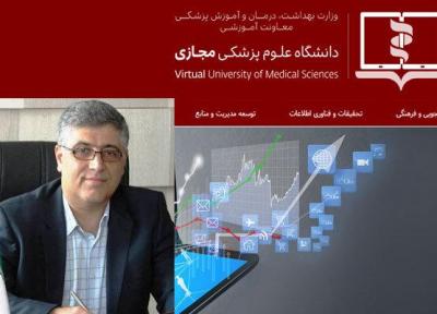 دوره های بین المللی دانشگاه علوم پزشکی مجازی منجر به مدرک نمی گردد