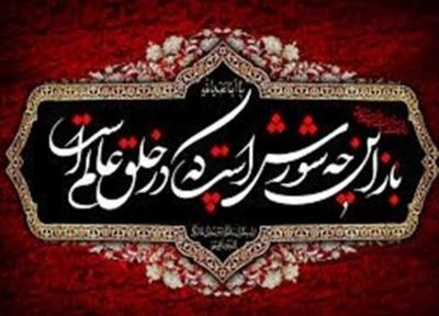 چرا امام حسین (ع) تفسیر نفس مطمئنه است؟