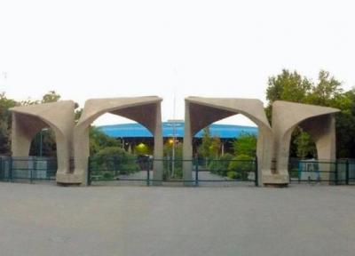 اعطای نشان عالی رهبران کارآفرین در دانشگاه تهران