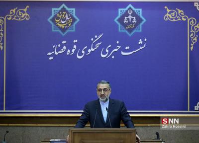 نشست خبری سخنگوی قوه قضائیه برگزار می گردد
