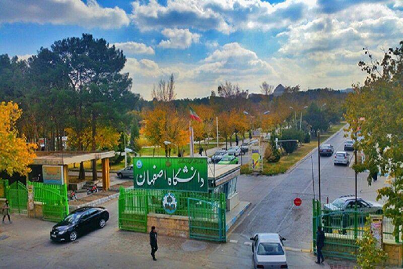 سرویس انبارداری و ارسال امانات دانشجویان در دانشگاه اصفهان راه اندازی شد