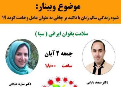 آموزش زنان منطقه 15 برای جلوگیری از شیوع کرونای خانوادگی