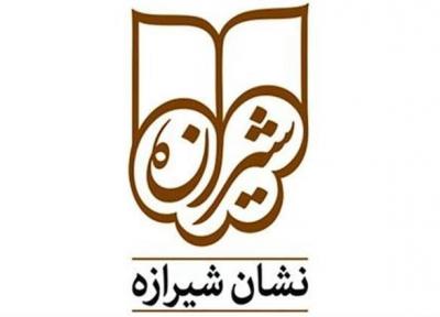 رقابت بیش از 300 کتاب در جشنواره نشان شیرازه