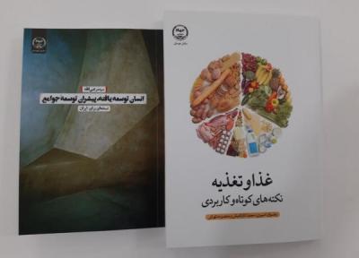 چاپ 2 کتاب از سوی انتشارات جهاد دانشگاهی خوزستان