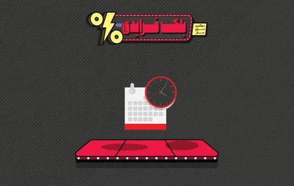 بلک فرایدی خبرنگاران ؛ از تحلیل رکوردهای 1403 تا رونمایی از نقشه راه 1404